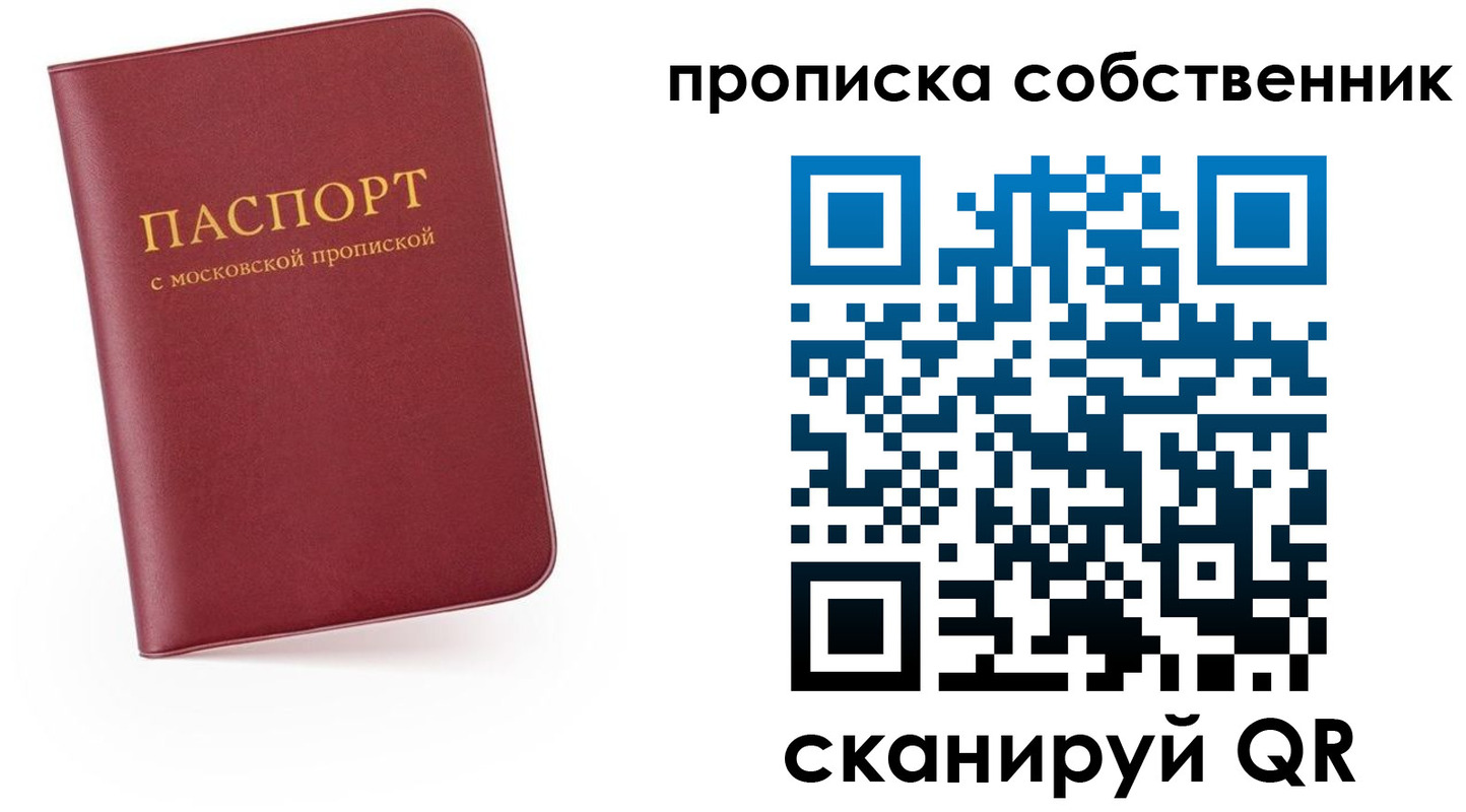 временная регистрация в квартире в Малгобеке