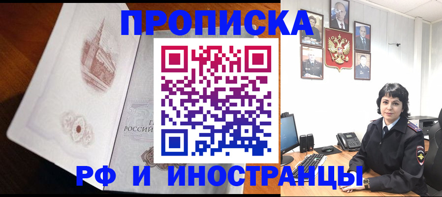 временная регистрация госуслуги в Малгобеке