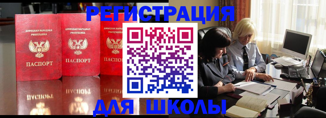 миграционный учет в Малгобеке