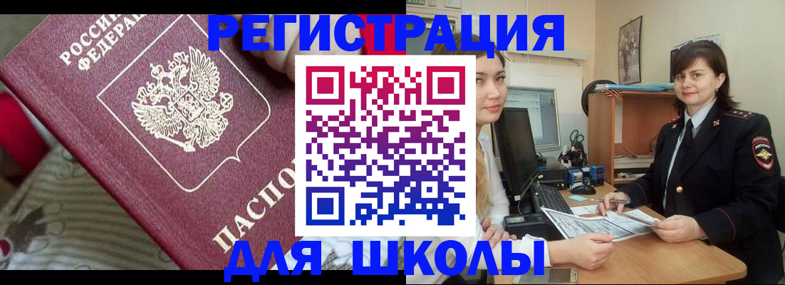 прописка в квартире в Малгобеке