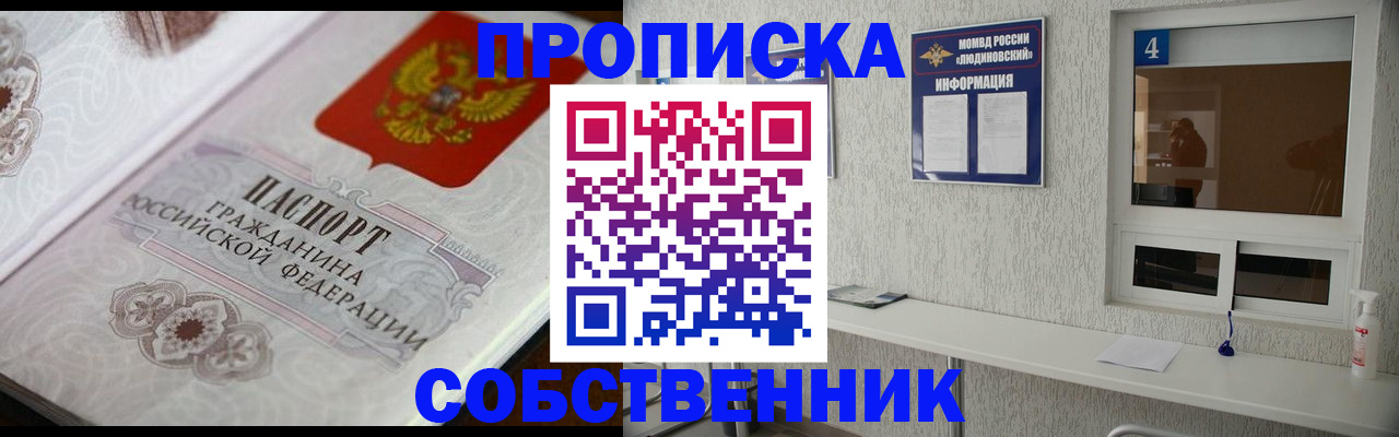 временная регистрация 2025 в Малгобеке