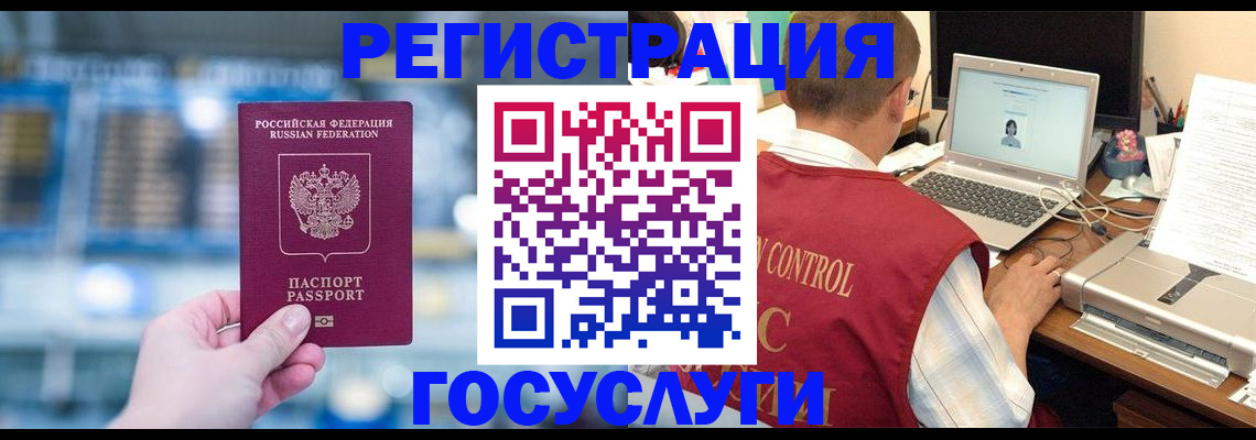 прописка ребенка в Малгобеке