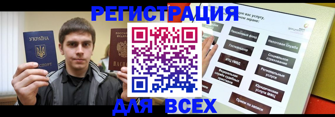 где прописаться в Малгобеке