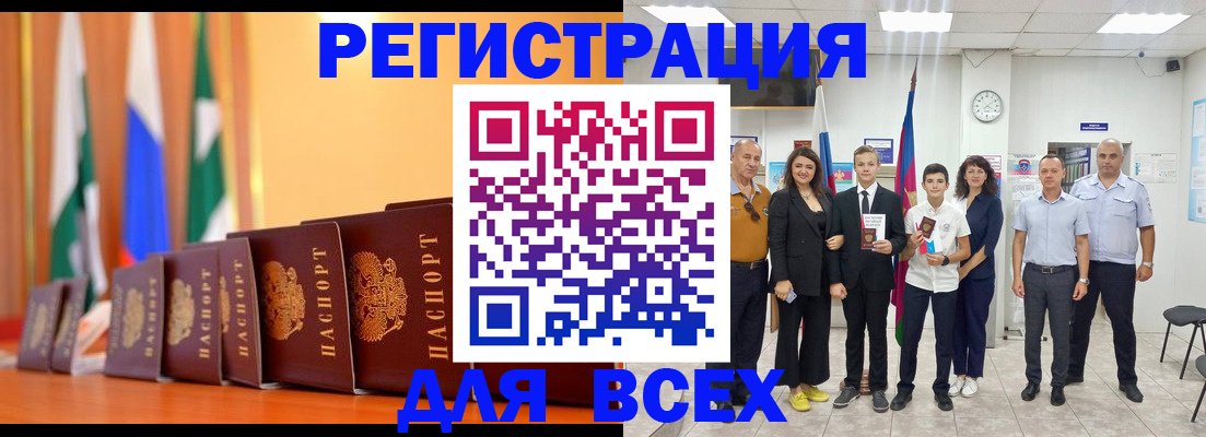 временная регистрация госуслуги в Малгобеке